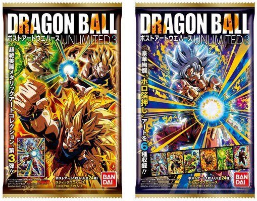 ドラゴンボール ポストアートウエハース UNLIMITED 3【カード画像(全24