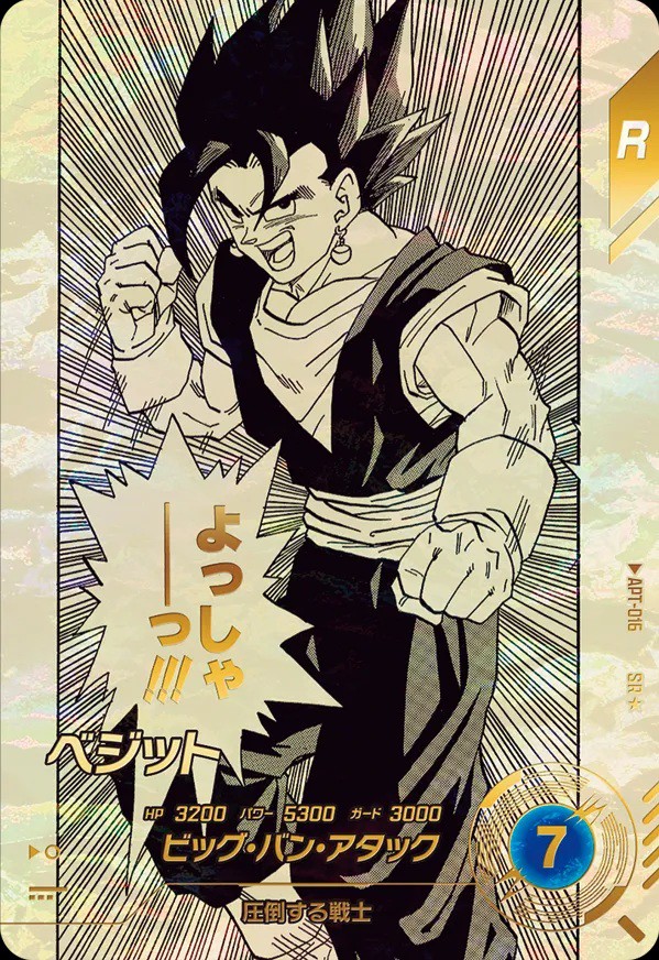 ドラゴンボールスーパーダイバーズ アドバンスパック DRAGON BALL 40th