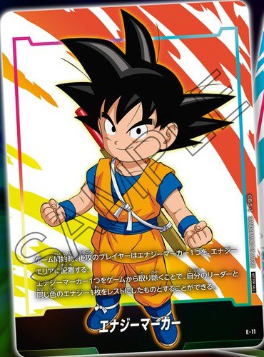 日本語版 DBFW エナジーマーカーパック02 カードリスト【残り4種の