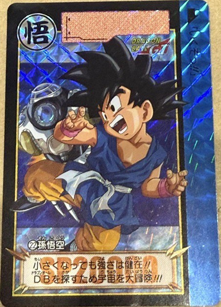 限定値下げ！】ドラゴンボール カードダス リミックス Vol.4
