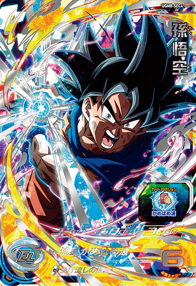 ugm8-sec3 バーダック スーパードラゴンボールヒーローズ スーパー