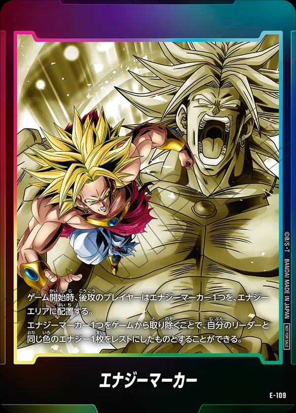 バトルパック・リミテッドパック・エナジーマーカー08、5個セット DBFW