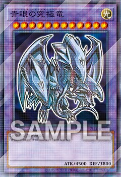 遊戯王×セブンイレブン 対象商品を買うと遊戯王カード1枚プレゼント