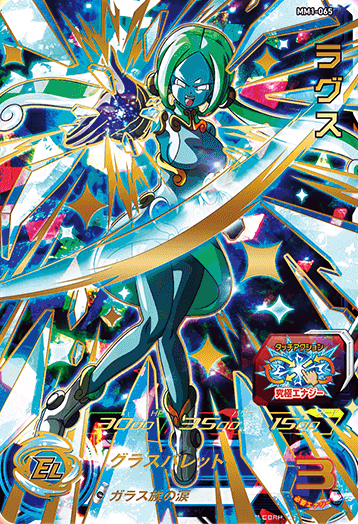 SDBH MM1弾『アルティメット・ブラッドオブサイヤンUR』【UR6種の全