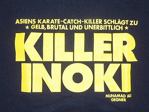 キラー猪木Tシャツ : あなたは『おもしろマガジン』