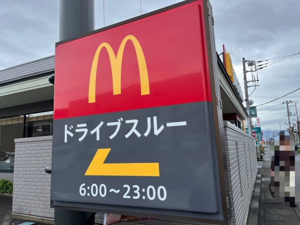マクドナルド沼津学園通り店はドライブスルーがある。(沼津市大岡