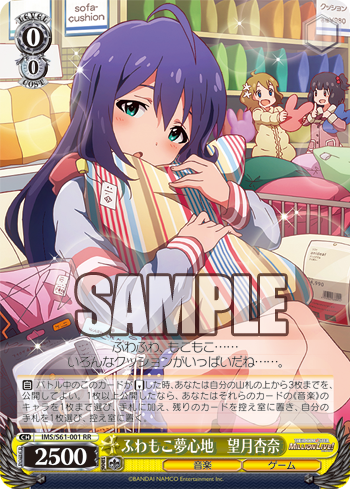 WS】「ふわもこ夢見心地 望月杏奈」「エンジェルボイス 伊吹翼」「星空