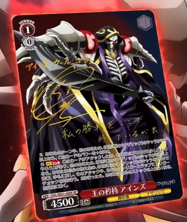 ヴァイスシュバルツ 全ては理想郷のために アインズ sp サイン ① 全て