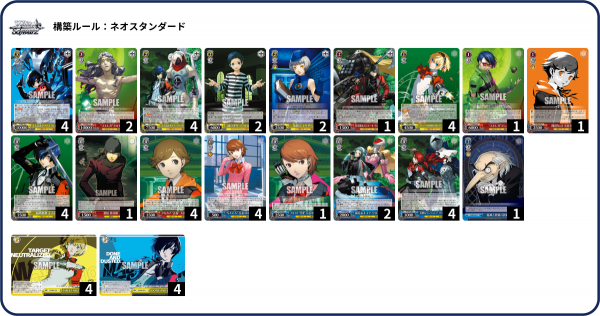 フルホイル】ヴァイス ペルソナ3 リロード 扉枝デッキ 調整パーツつき