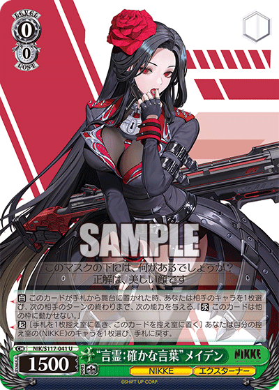 ヴァイスシュヴァルツ グリザイア ファントムトリガー 8電源 パーツ