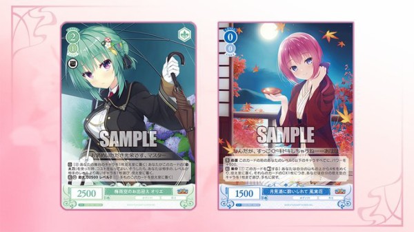 WSR ゆずソフト PR+「梅雨空のお出迎え オリエ」 WSR ゆずソフト PR+