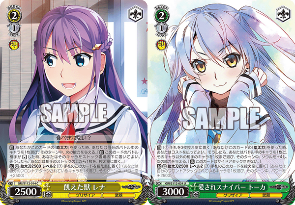 WS】グリザイアファントムトリガー 8電源 構築デッキレシピ : 豚小屋