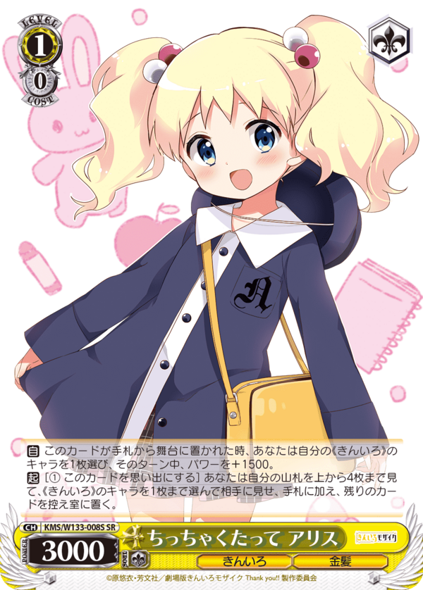 ヴァイスシュヴァルツ きんいろモザイク RR以下4コン TD4コン きんモザ