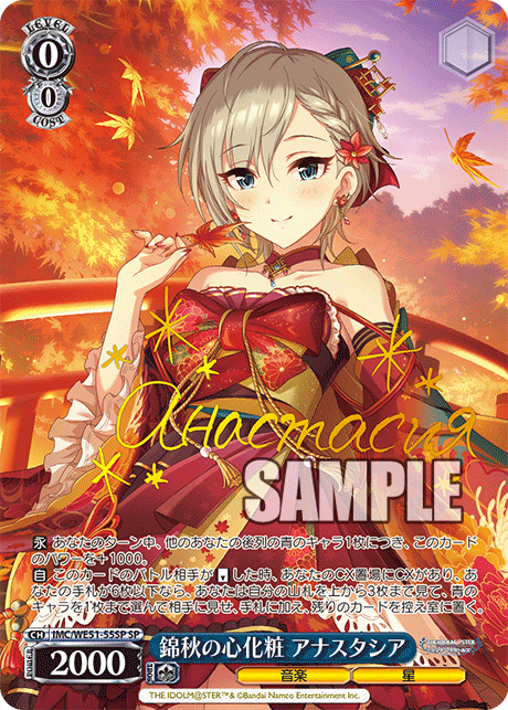 WS】デレマスPB「シャルム・シェルシュール 渋谷凛」「錦秋の心化粧