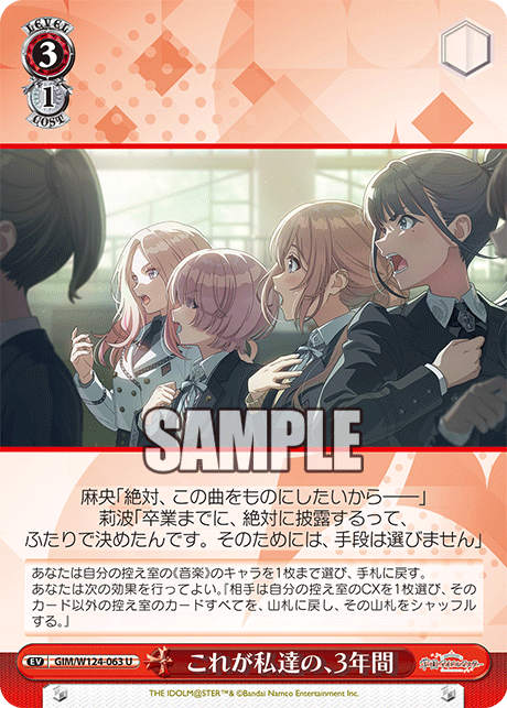 WS】学マス 8電源 デッキレシピ 構築【有村麻央＆姫崎莉波】 : 豚小屋