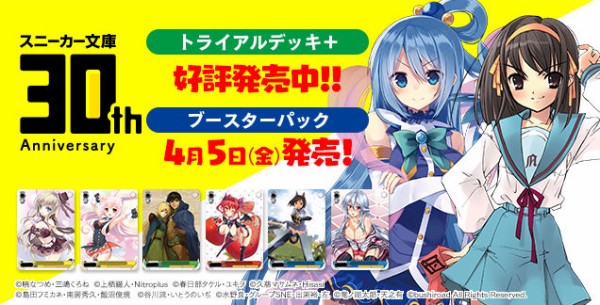 WS】角川スニーカー文庫 カードリスト考察 : 豚小屋ヴァイス