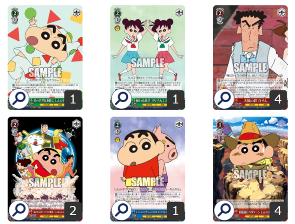 WS】映画クレヨンしんちゃん 8電源 構築 デッキレシピ : 豚小屋