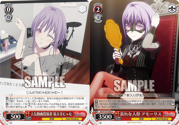 ヴァイス バンドリ Ave Mujica デッキ＆パーツ ヴァイスシュヴァルツ