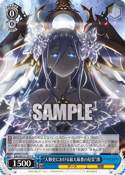 ヴァイス/デート・ア・ライブ Vol.3/SEC/神威霊装・零番 澪 ヴァイス