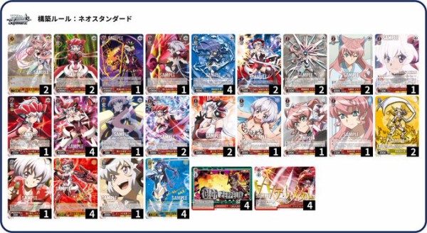 シンフォギア デッキ 8門 シンフォギア デッキ 8門 シンフォギア