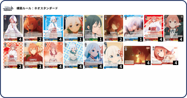 WS】甘神さんちの縁結び 8電源 構築デッキレシピ : 豚小屋ヴァイス