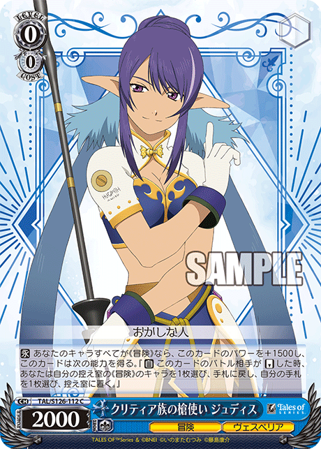 WS】テイルズオブヴェスペリア「お城の外の世界 エステル」 「正義を