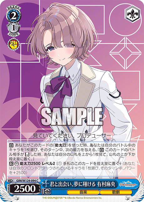 WS】学マス 8電源 デッキレシピ 構築【有村麻央＆姫崎莉波】 : 豚小屋