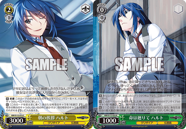 WS】グリザイアファントムトリガー 8電源 構築デッキレシピ : 豚小屋