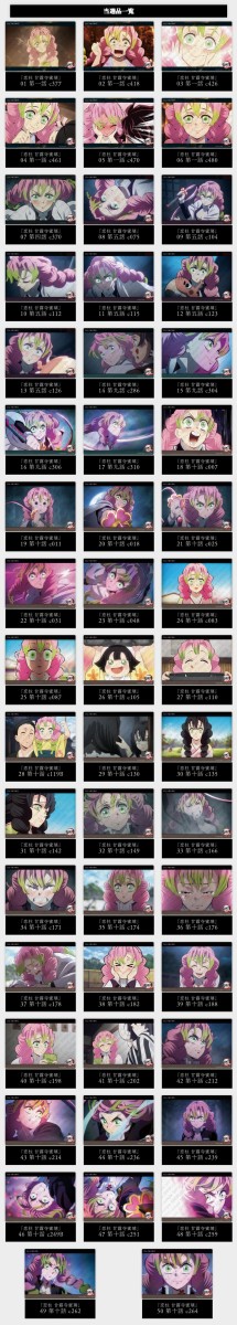 テレビアニメ「鬼滅の刃」刀鍛冶の里編「恋柱 甘露寺蜜璃