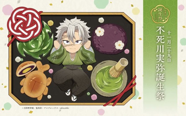 鬼滅の刃 不死川実弥 誕生祭2024 グッズ&コラボレーションカフェ開催