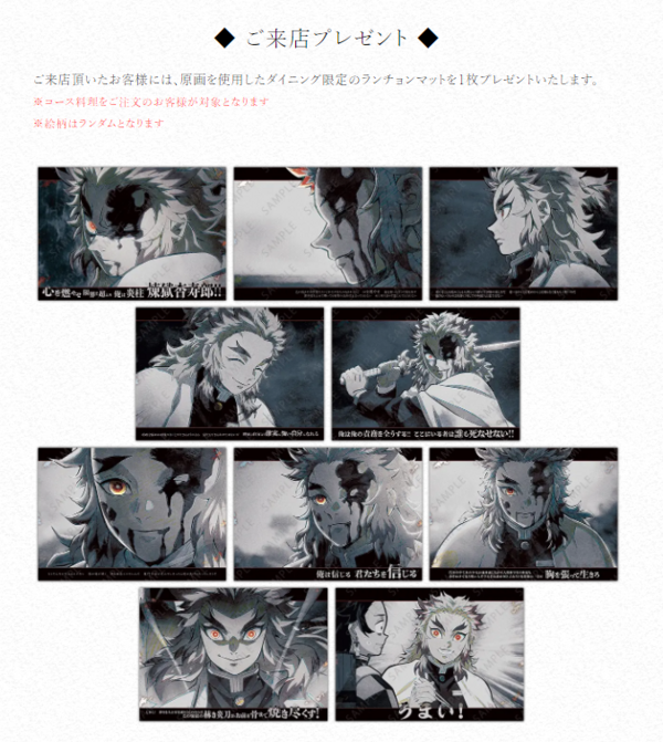 鬼滅の刃 ufotable dining B2原画ポスター 煉獄杏寿郎 無限列車 鬼滅の