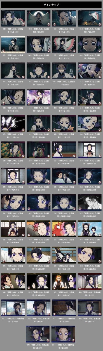 テレビアニメ「鬼滅の刃」「胡蝶しのぶ」 WEBSHOPくじ コレクション