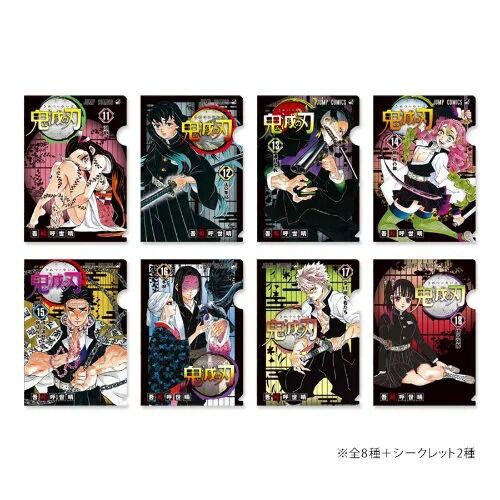 鬼滅の刃 JC柄クリアファイルコレクション第2弾（全8種＋