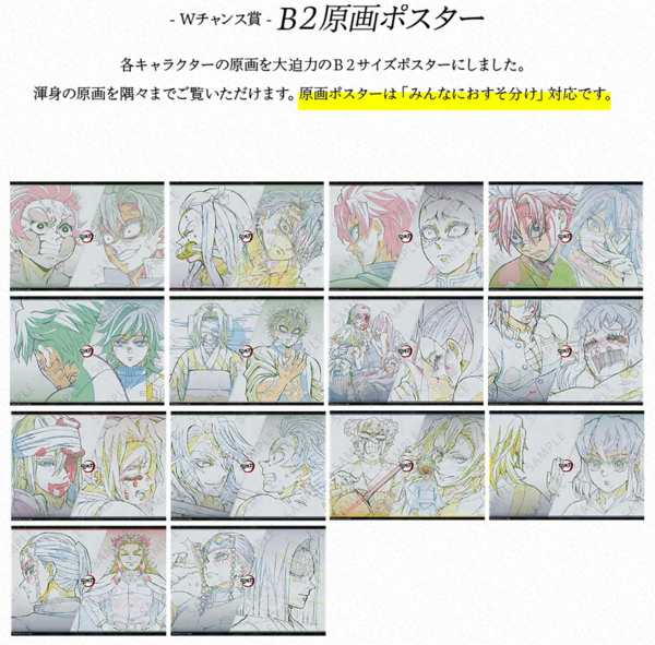 アニメ「鬼滅の刃」柱ダイニング -不死川実弥・宇髄天元 期間- : 鬼滅