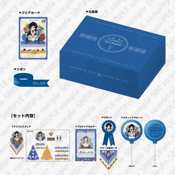 鬼滅の刃 冨岡義勇 誕生祭2024 グッズ&コラボレーションカフェ開催