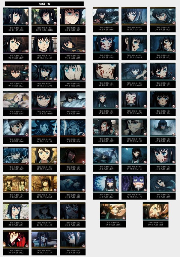 テレビアニメ「鬼滅の刃」刀鍛冶の里編「霞柱 時透無一郎