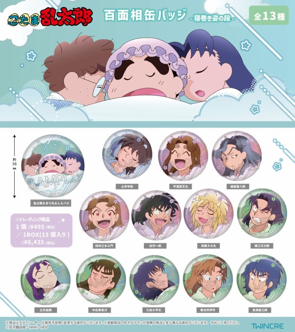 忍たま乱太郎 百面相缶バッジ 寝巻き姿の段 : アニメ＆漫画 グッズ情報