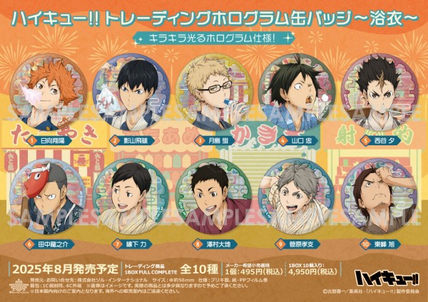 ハイキュー!! トレーディングホログラム缶バッジ～浴衣～ : アニメ