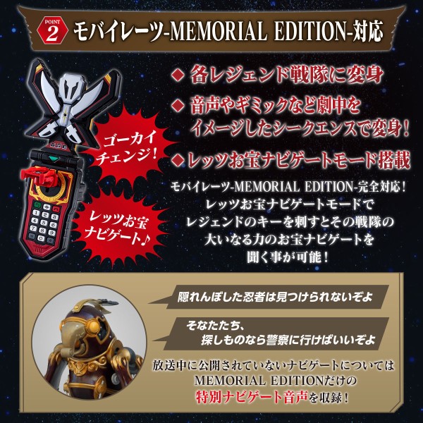 プレバン】レンジャーキー -MEMORIAL EDITION- 35レッドセット（海賊
