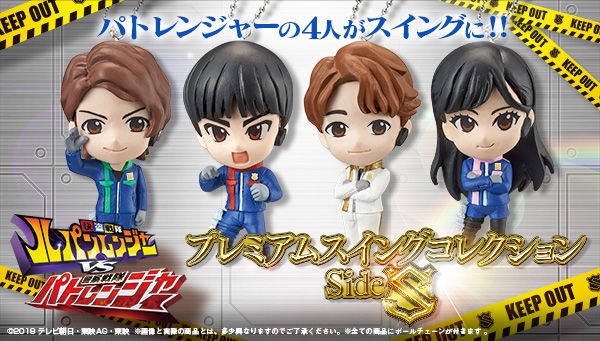 快盗戦隊ルパンレンジャーvs警察戦隊パトレンジャー プレミアム