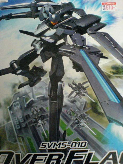 1/100 オーバーフラッグ レビュー : デンデロの消失