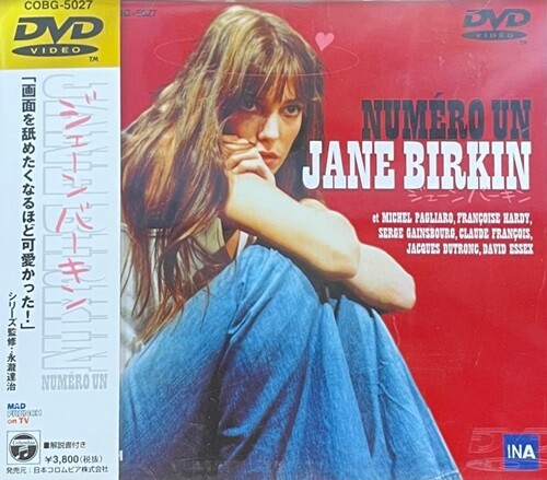 中古/ロック/フレンチ・ポップ】セルジュ・ゲンズブール、ジェーン