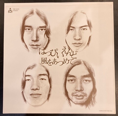 中古J-POP/レコード】はっぴいえんどの希少7インチレコードが入荷