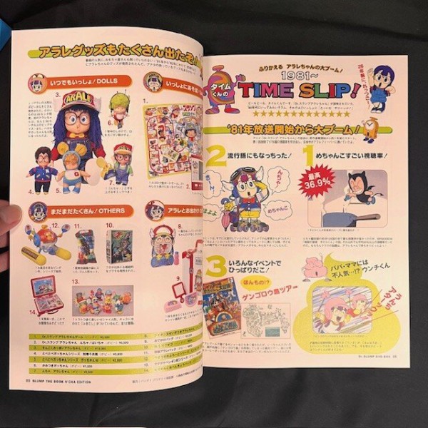 かわいいフィギュア付き！】「Dr.スランプ アラレちゃんDVD-BOX SLUMP