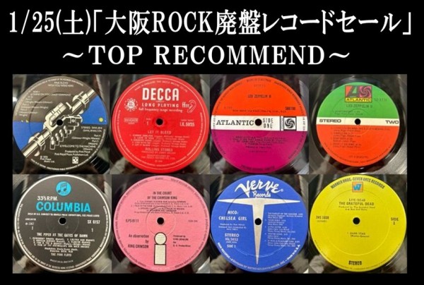 1/25(土)「大阪ROCKレコード廃盤セール～NEW ARRIVAL～」特設ページ