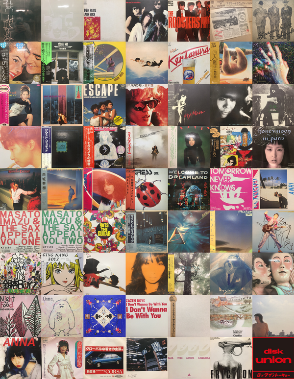 2/19(日)『日本のロック廃盤セール』 : diskunion ROCK in TOKYO