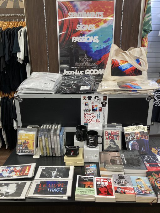 ジャン＝リュック・ゴダール《感情、表徴、情念 ゴダールの『イメージ