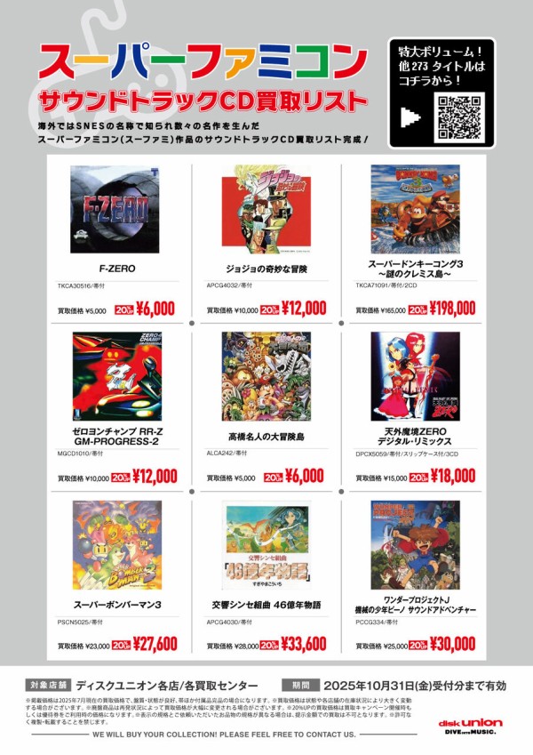 サウンドトラック中古CDコレクション 35作品まとめ売り サウンド