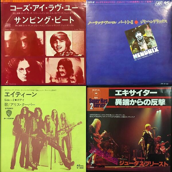 1/28(日)新着中古7インチレコードセール : ディスクユニオン横浜西口店