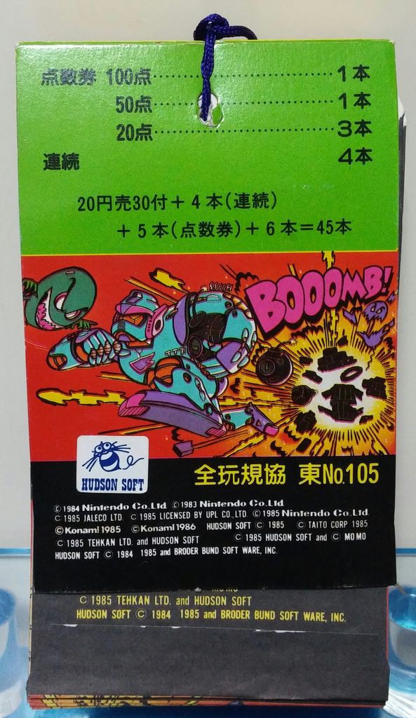 アマダ ファミリーコンピュータ 裏技 スロットクイズカード ファミコン